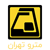 فروش آهن به مترو