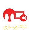 فروش آهن به تراکتور سازی