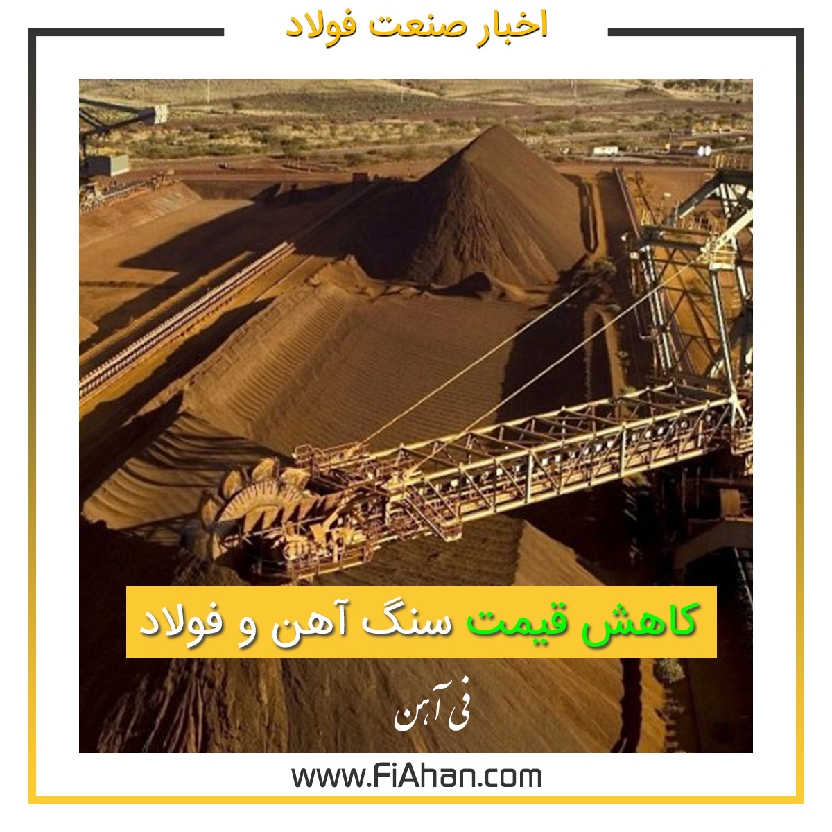کاهش قیمت